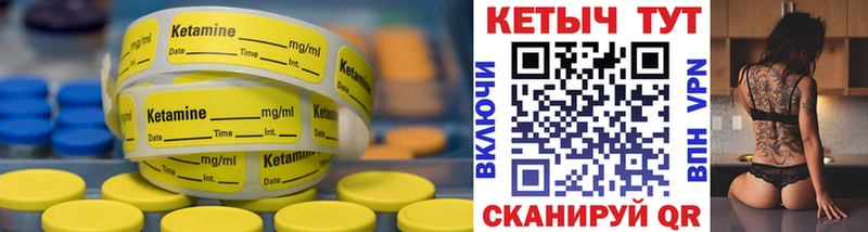 КЕТАМИН ketamine Щучье