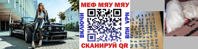 Меф mephedrone  маркетплейс телеграм  Щучье 