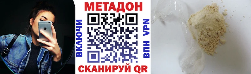 omg   Щучье  Метадон кристалл 