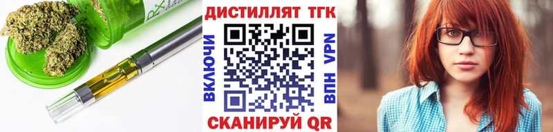 Дистиллят ТГК вейп с тгк  blacksprut зеркало  Щучье 